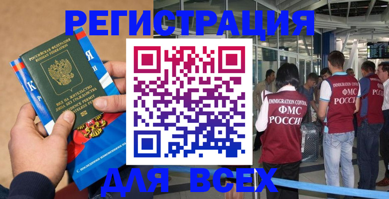 прописка поиск в Красноярске