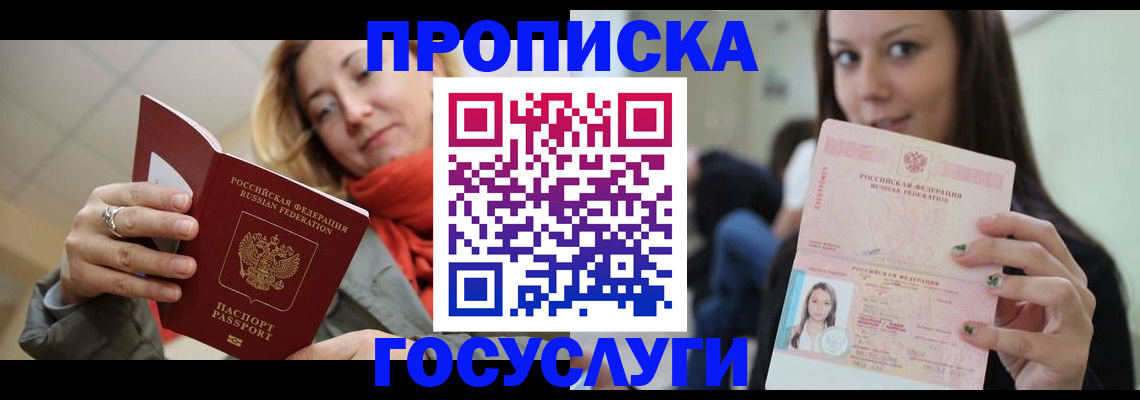 найти адрес прописки в Красноярске